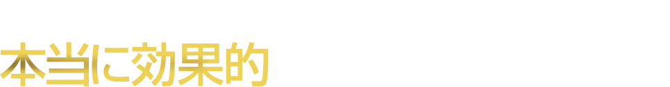 私たちは、言語学博士が開発した本当に効果的な教材をお届けしています。