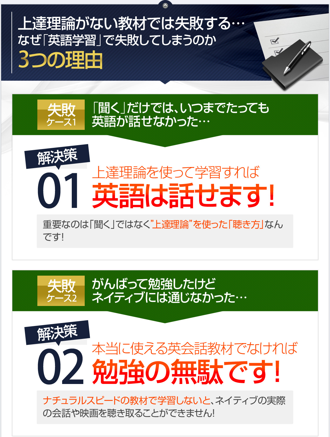 上達理論がない教材では失敗する3つの理由