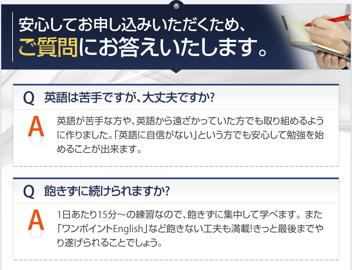 安心してお申し込みいただくため、ご質問にお答えいたします。